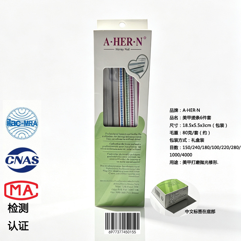 A·HER·N nail file tool set with sponge buffer and sanding strips
