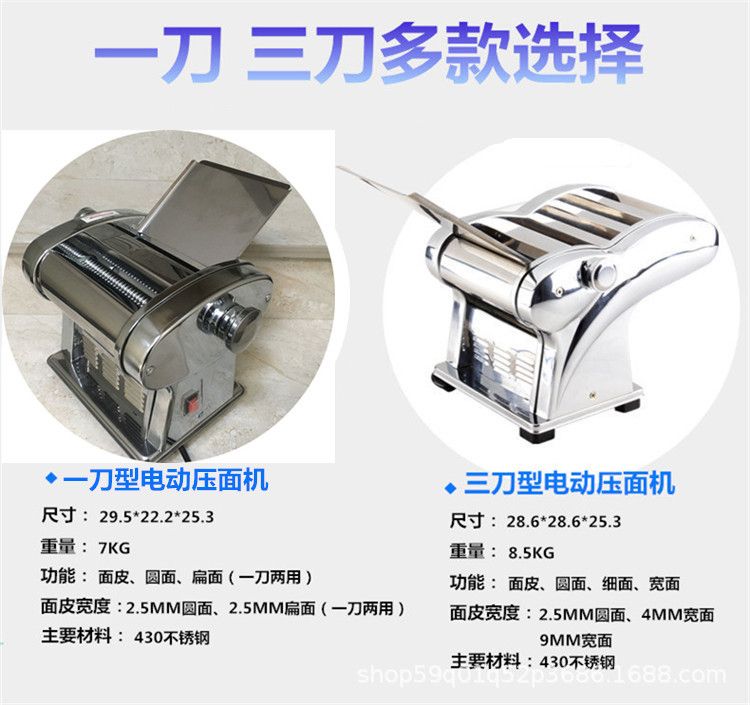 海鸥俊厨家用小型电动压面机全自动擀面饺子皮机商用不锈钢面条机