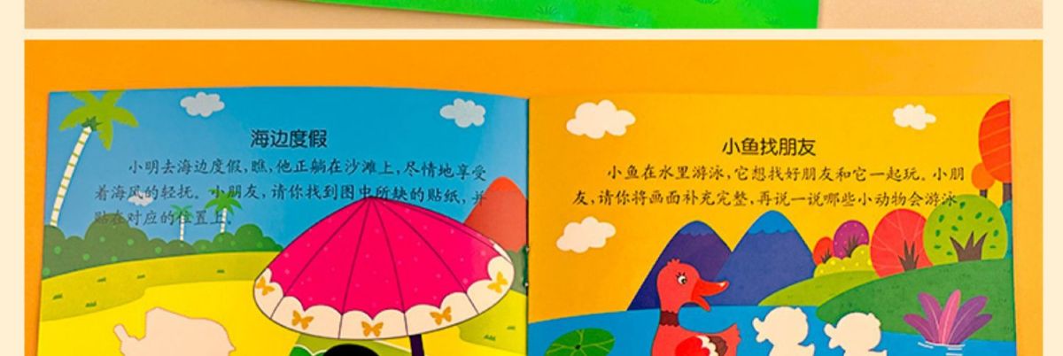Children's Sticker Activity Books, Concentration Training, Ages 0-36 Months, Set of 4