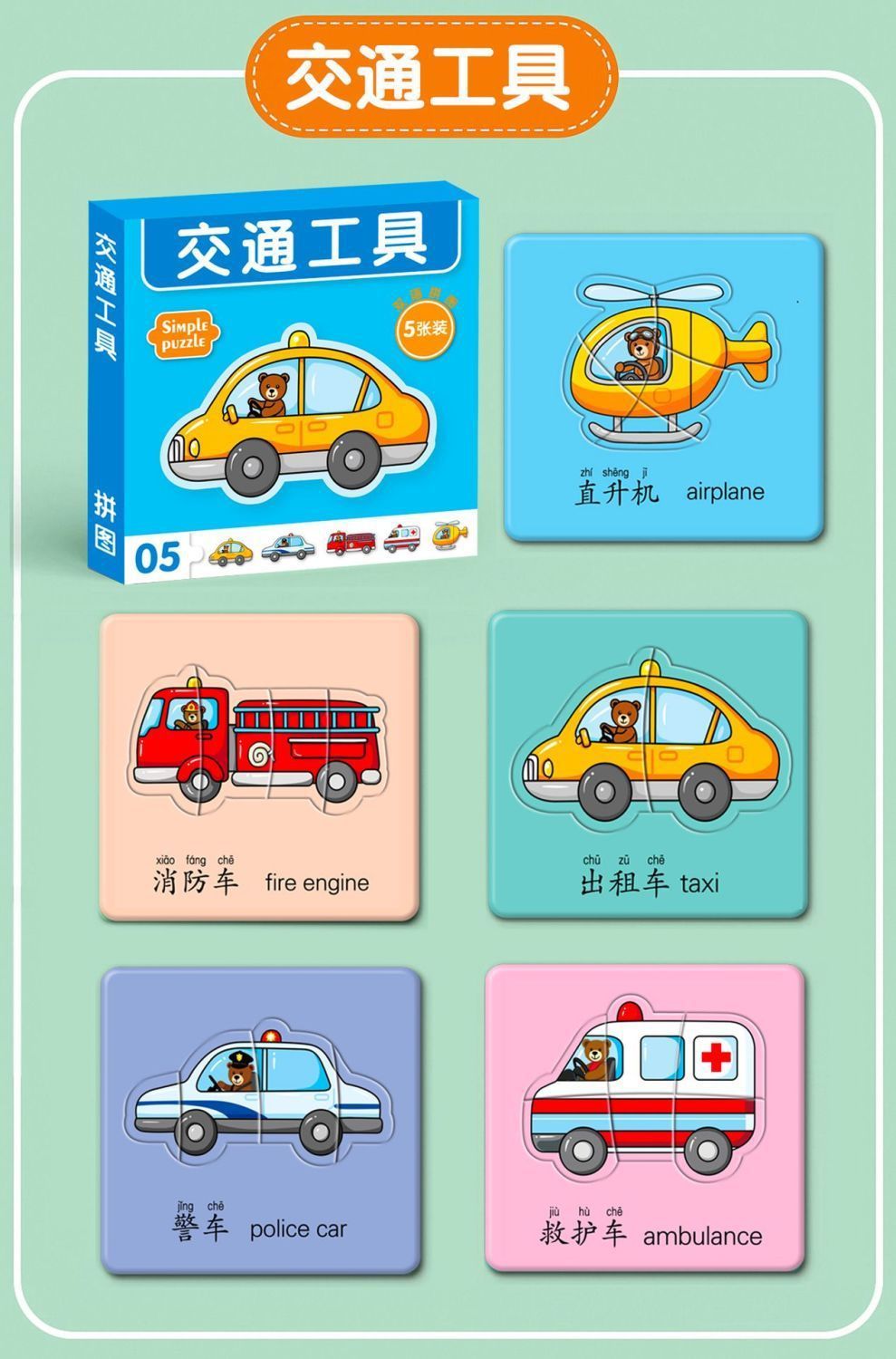 Children's beginner puzzle - fruit and animal learning cards