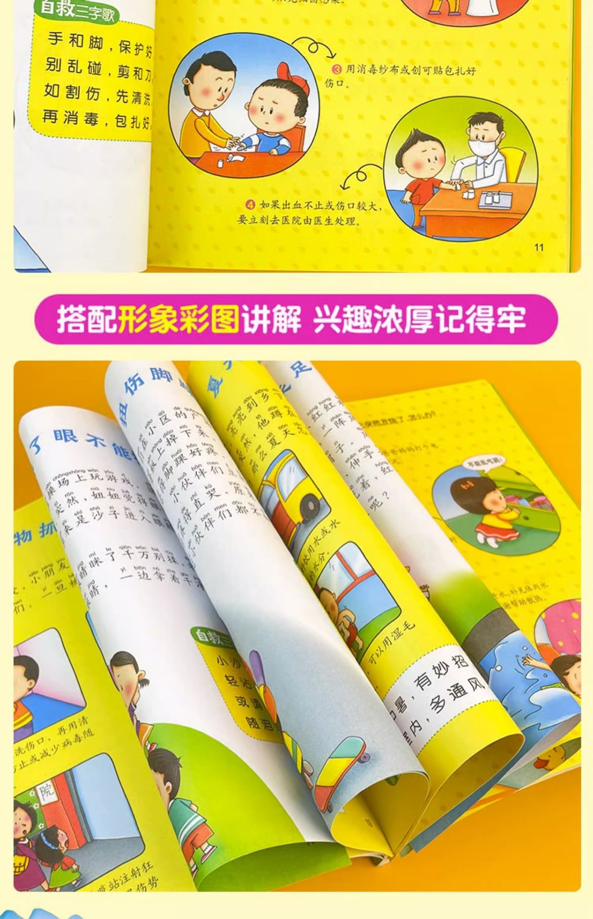 50个养出孩子好习惯系列绘本儿童自律故事书幼儿生活安全教育童书