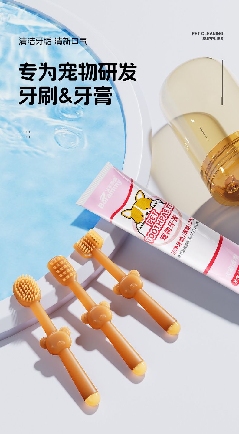 宠物牙刷口腔清洁牙膏套装猫咪去除口臭狗狗洁牙硅胶牙刷清新口气