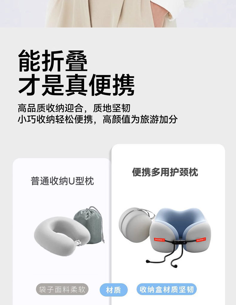 记忆棉U型枕护颈枕头出差颈枕带收纳盒便携收纳旅行用便携带收纳
