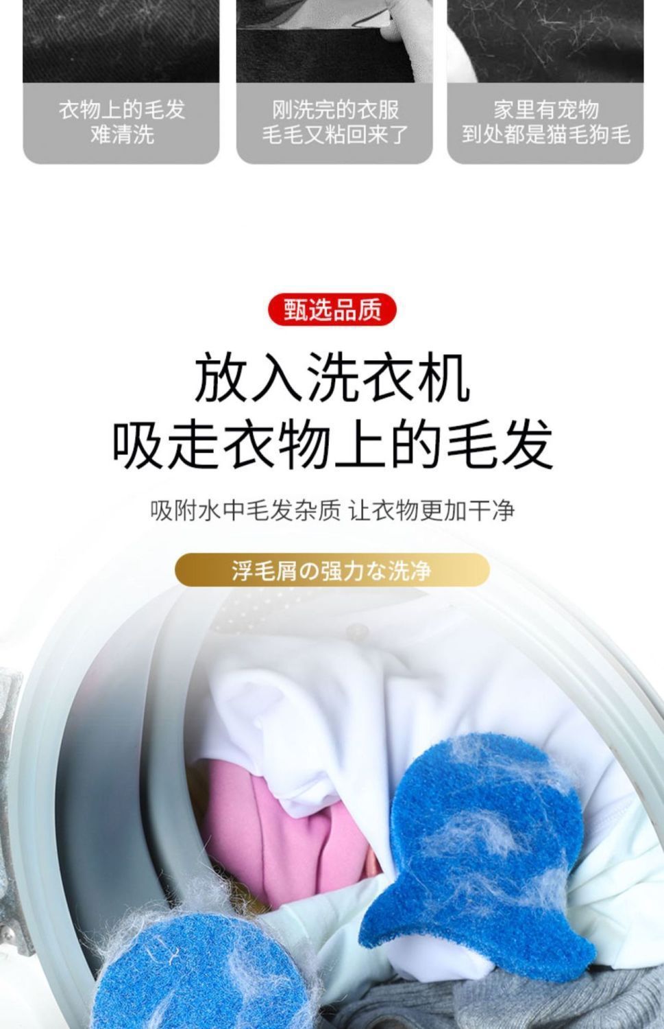 Washing machine lint filter, washable universal hair remover