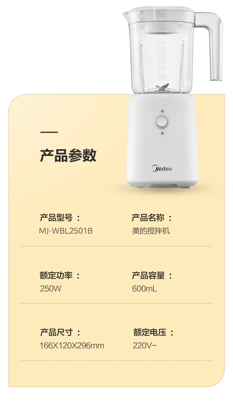 Midea portable electric juicer, small blender cup multifunctional