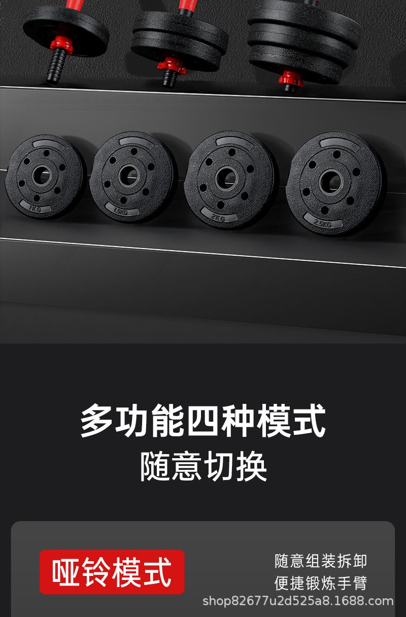 Eco-friendly cement dumbbell set, detachable, 4-in-1 adjustable barbell combination