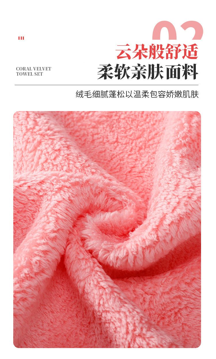 Coral velvet bath towel set, quick-drying