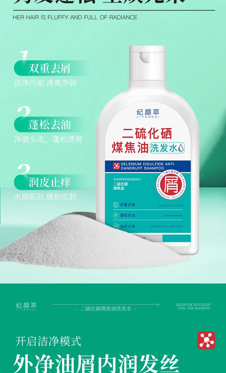 Jiyan Cui Selenium Disulfide Coal Tar Shampoo