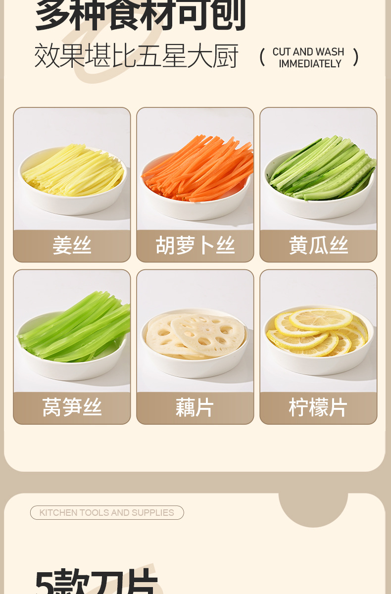 Multifunctional vegetable cutter with potato shredder, commercial