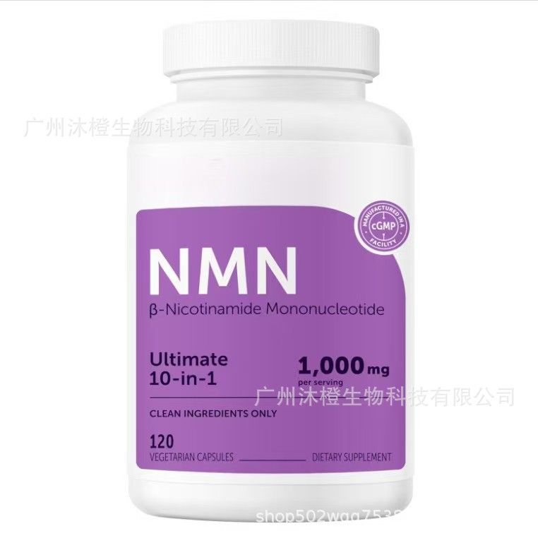 跨境保健品 甘氨酸镁 肌酸粉 益生菌 谷胱甘肽 胶原蛋白 蛋白粉
