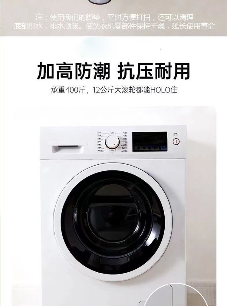 洗衣机防震增高脚垫 滚筒冰箱通用防滑减震垫 家具垫高底座脚托架