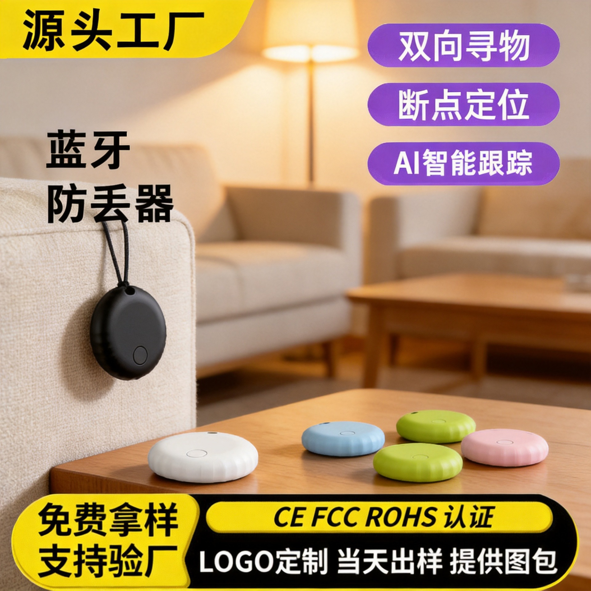 定位器airtag同款IOS防丢器追踪器儿童老人防走失查找宠物定位器