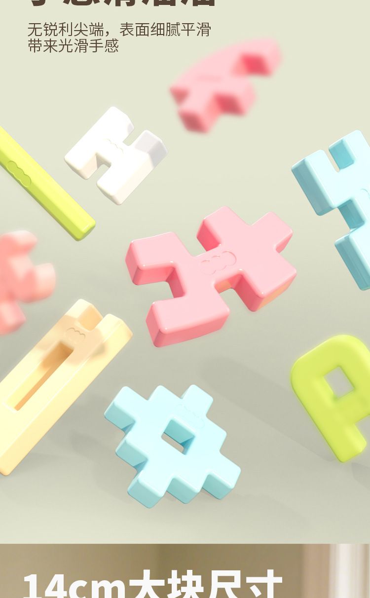 Large particle building blocks toy, educational set
