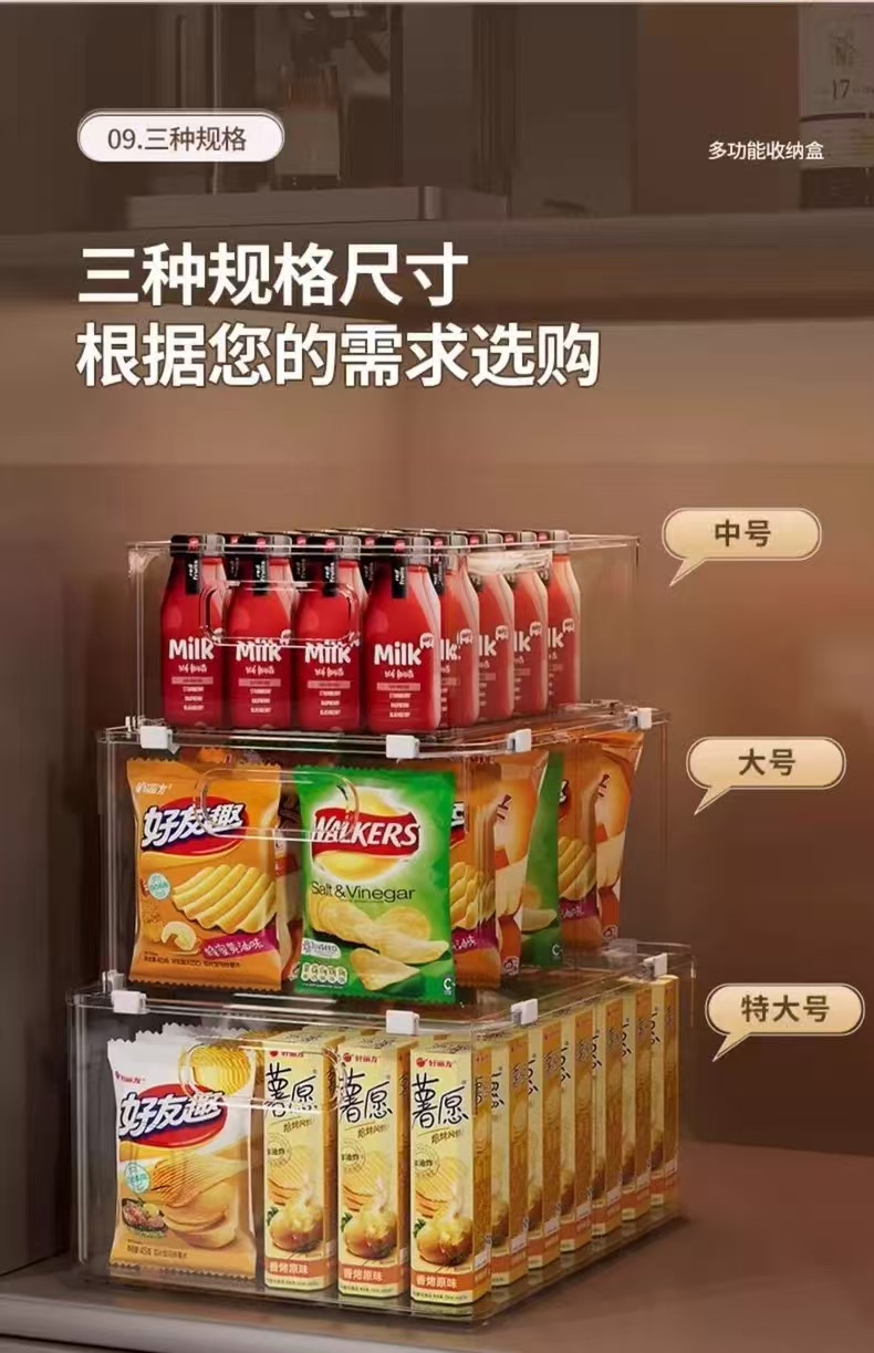橱柜收纳盒整理杂物零食窄长置物筐桌面透明亚克力长方形储物盒子