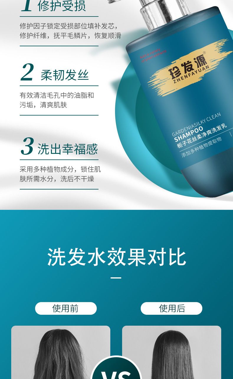 Zhenfayuan Gardenie Shampoo, Ölkontrolle und glatte Haare