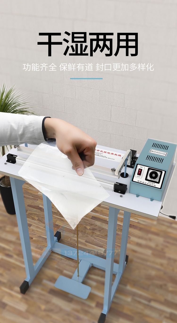 FRE Kunststoffbeutel-Verschließmaschine, fußbetrieben