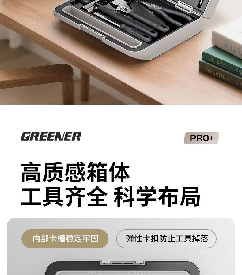 绿林电钻BOX家用维修工具箱能工大全家庭五金多功能全套工具组合