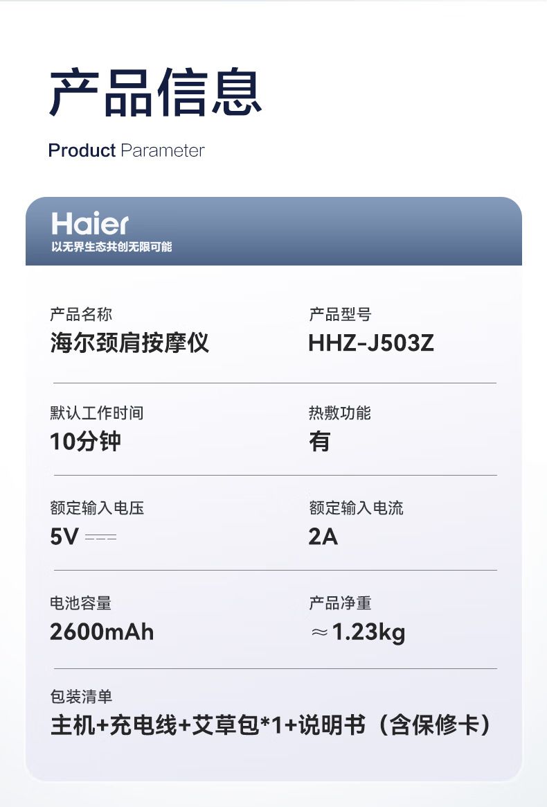 Haier HHZ-J503Z Boyun Masaj Cihazı, Şal Tipi, Otu ile