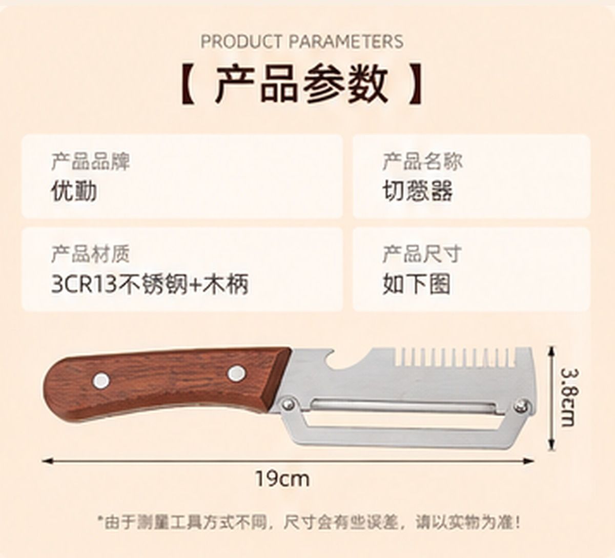 多功能木柄削皮刀不锈钢切葱刨丝器果蔬去皮大葱刮皮刀厨房工具