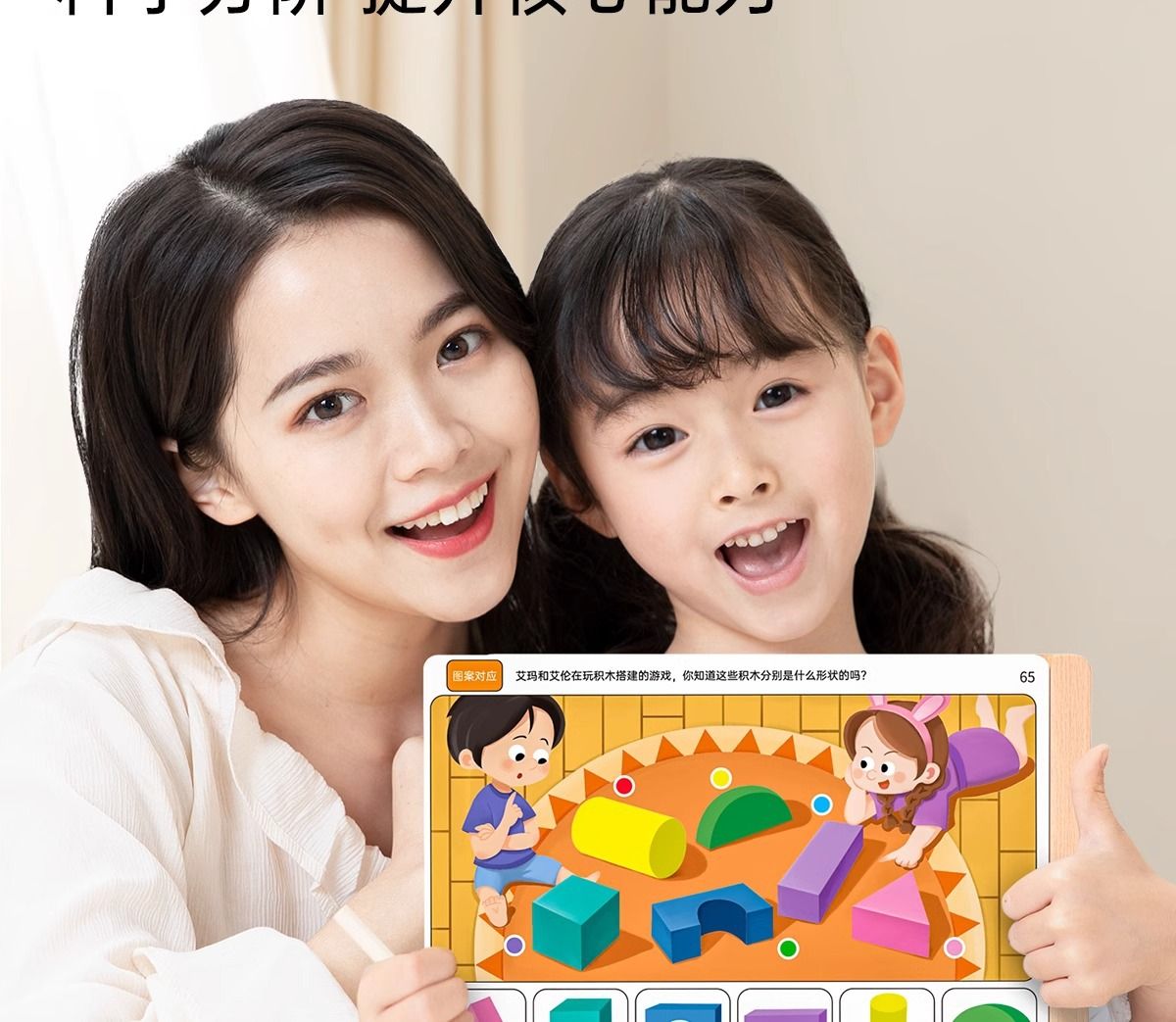 Wooden logic thinking educational toy set for children
