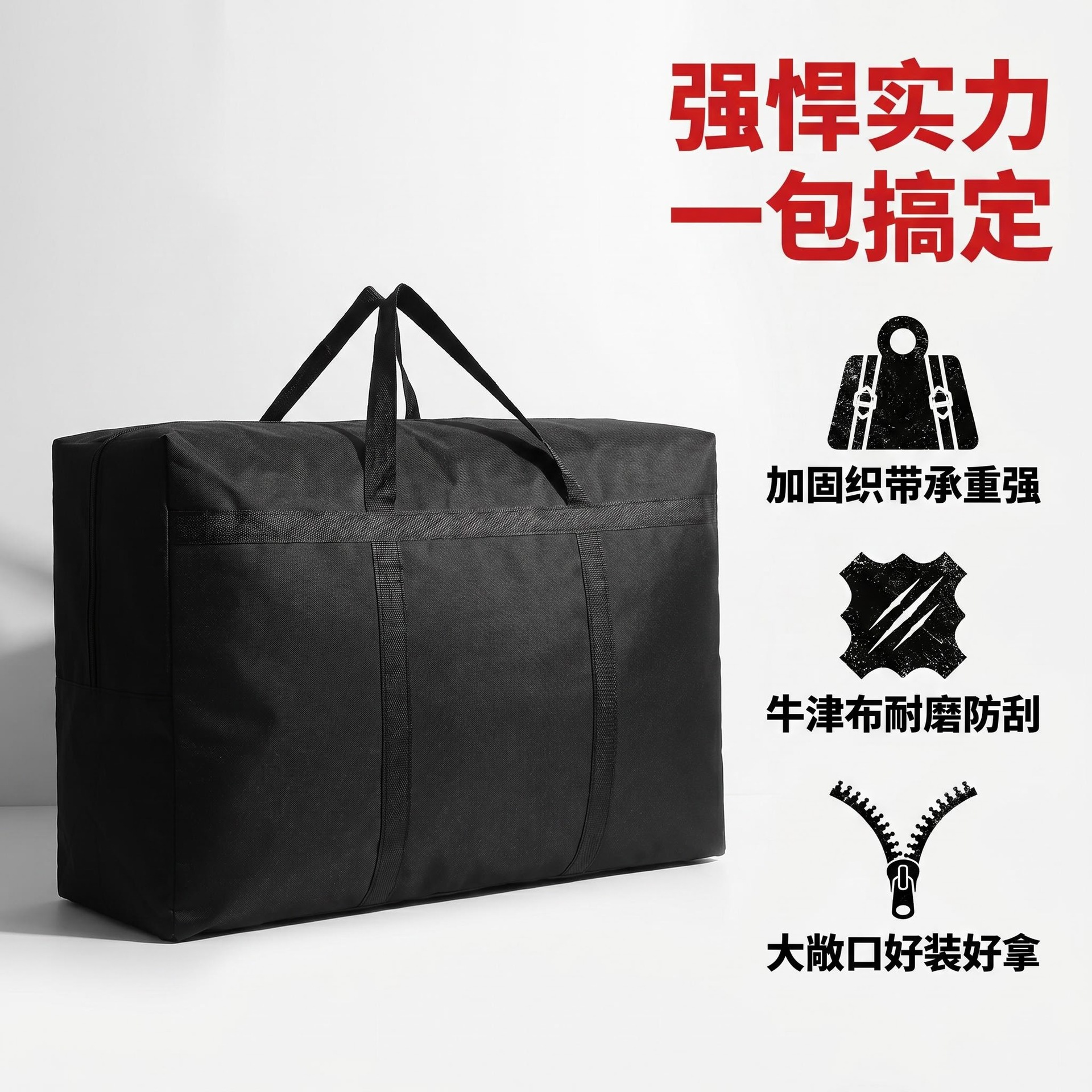 超大号搬家袋大容量防水牛津布手提收纳包超轻便携旅行收纳袋手提