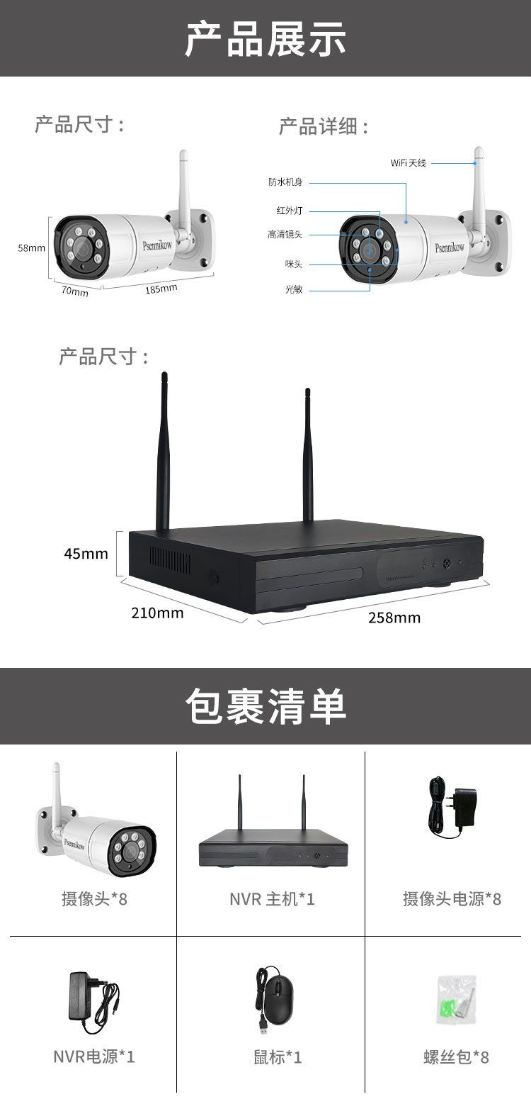 CCTV 8 Kanal WIFI Kamera Sistemi 5MP