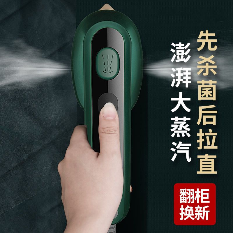 Handheld steam iron machine, portable