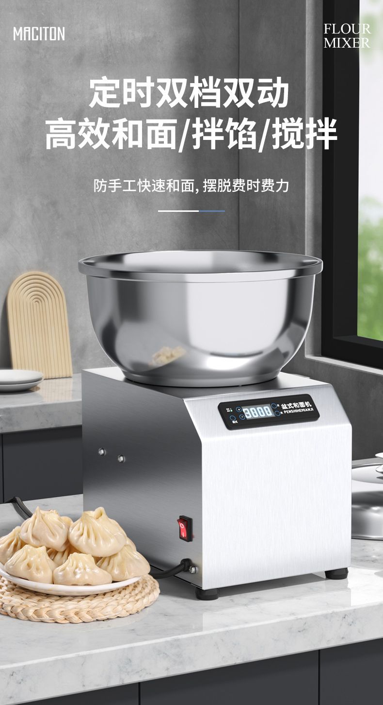 不锈钢盆式和面机大容量全自电动多功能揉面机拌馅搅面家商用厨房