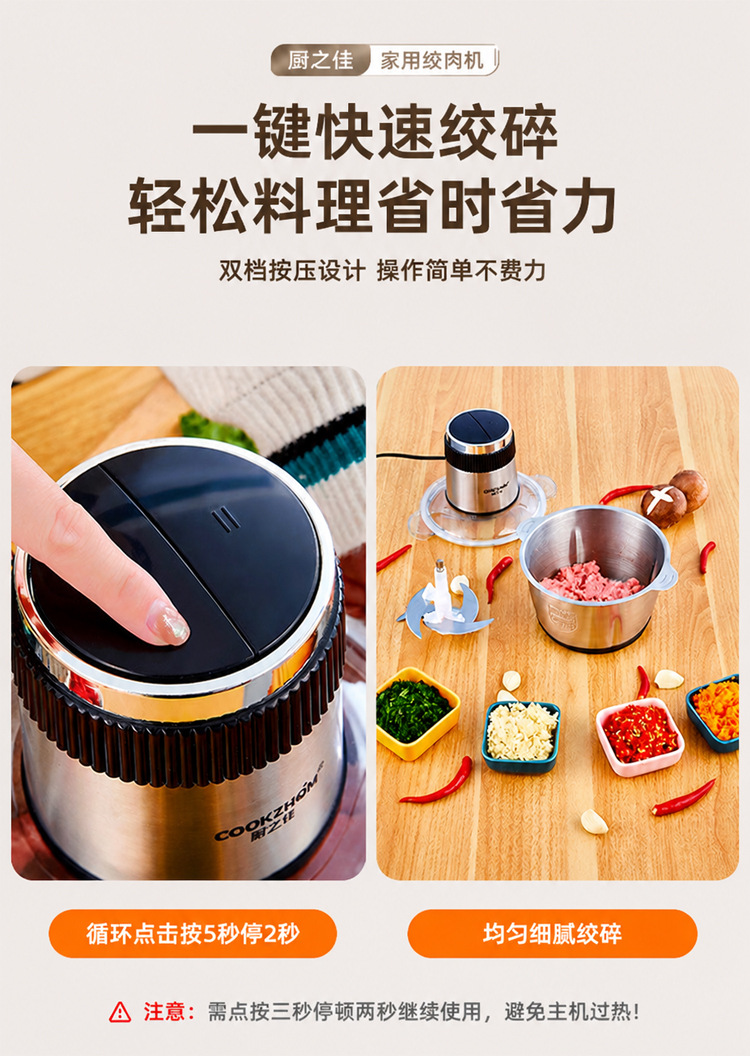 Household electric meat grinder, stainless steel, for baby food