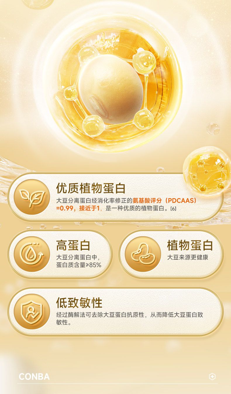 Kangenbei Haojishi Golden Can Protein Powder, Sugar-free High Calcium
