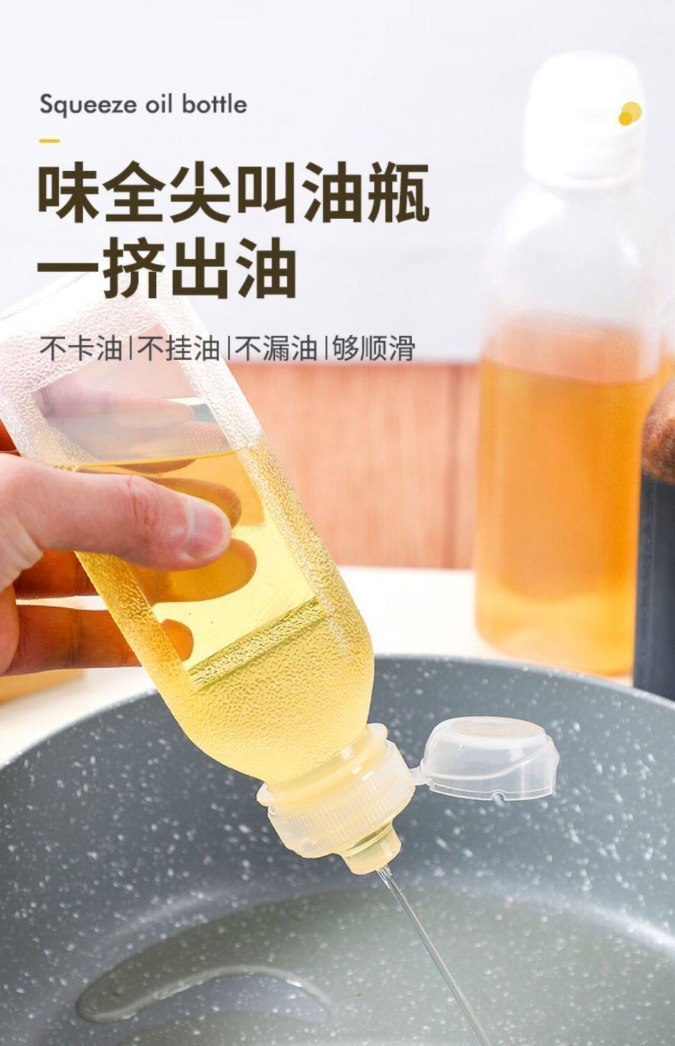 PP5 plastic oil bottle with spray and pouring function