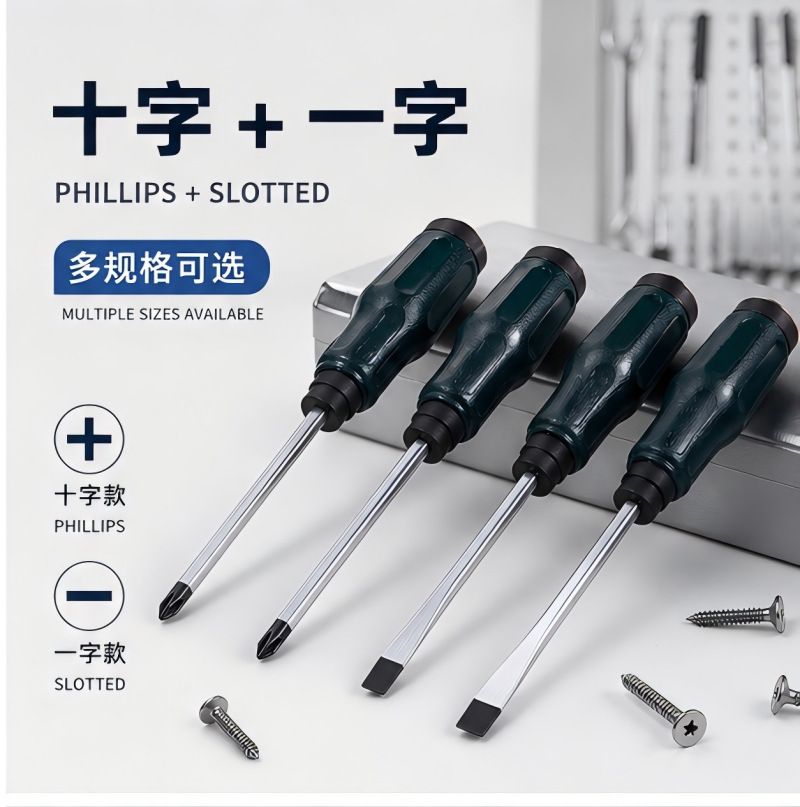 跨境工程维修穿心敲击 十字强磁通心 工厂现货定制螺丝刀套装批发