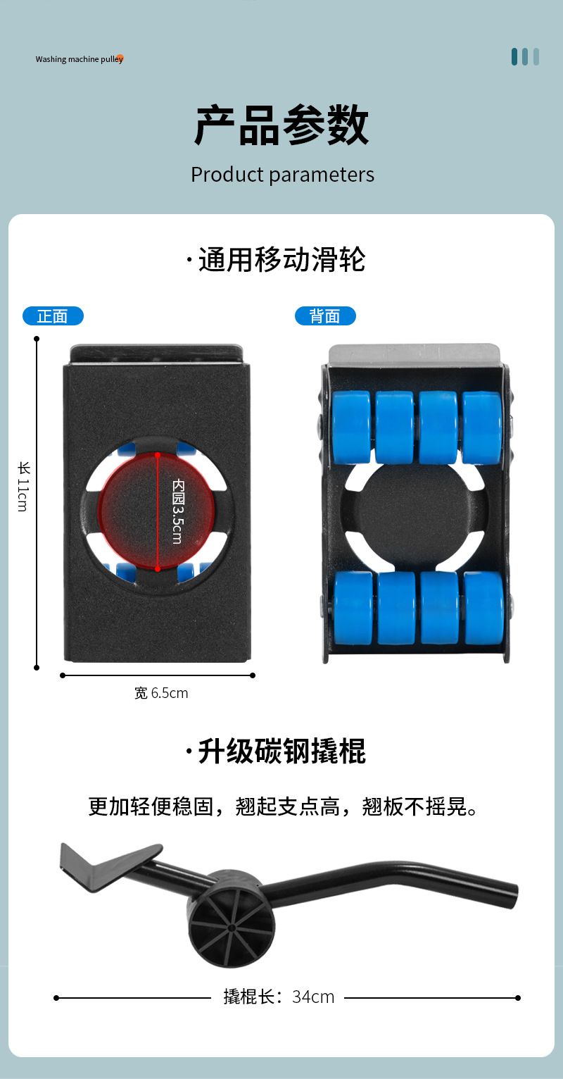 Washing machine and refrigerator base, portable, heightening stand
