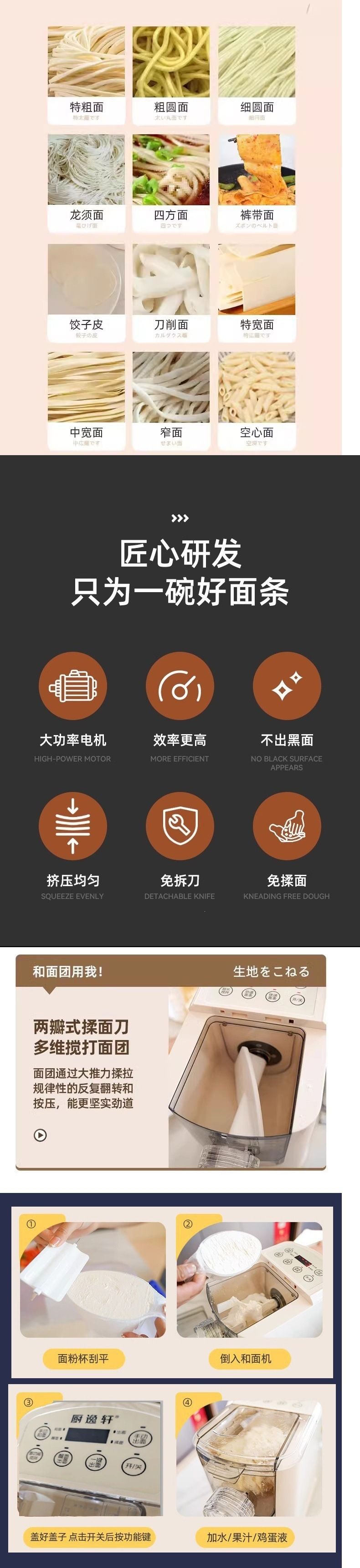 电动第八代压面机一体和面机厨逸轩全自动面条机款智能家用多功能