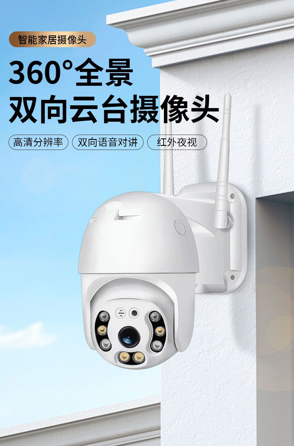 HD A12 WiFi dome security camera waterproof