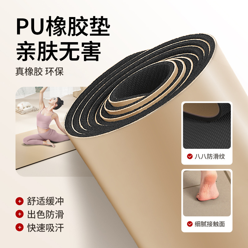 新品瑜伽垫子 天然橡胶+PU干湿防滑静音便携瑜伽健身垫批发定制