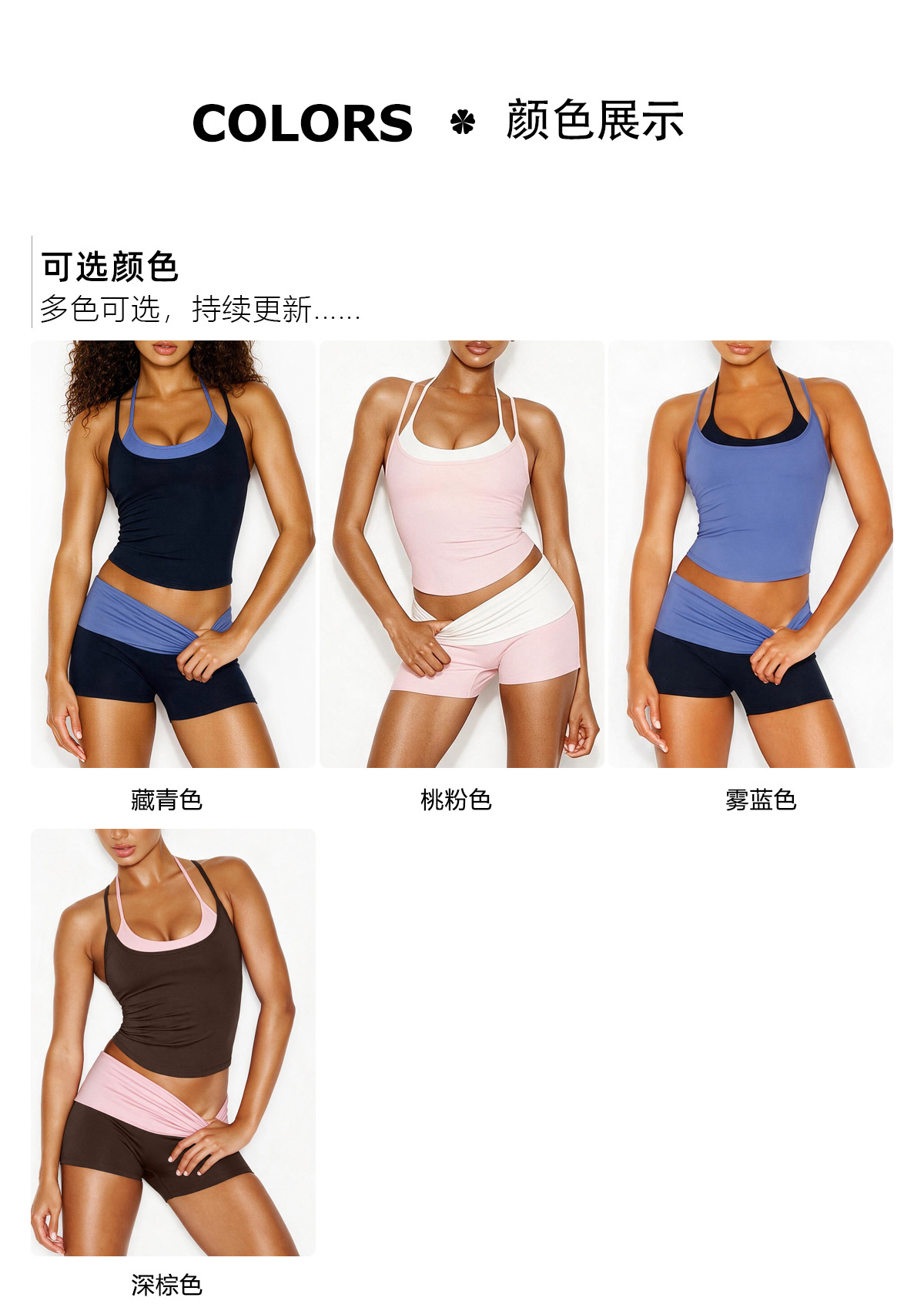 Renkli Yoga Set, Halter Tanktop ve Shorts, 2026