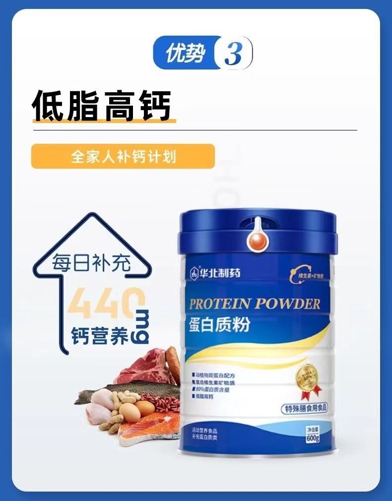 Protein Powder Sports Nutrition Food