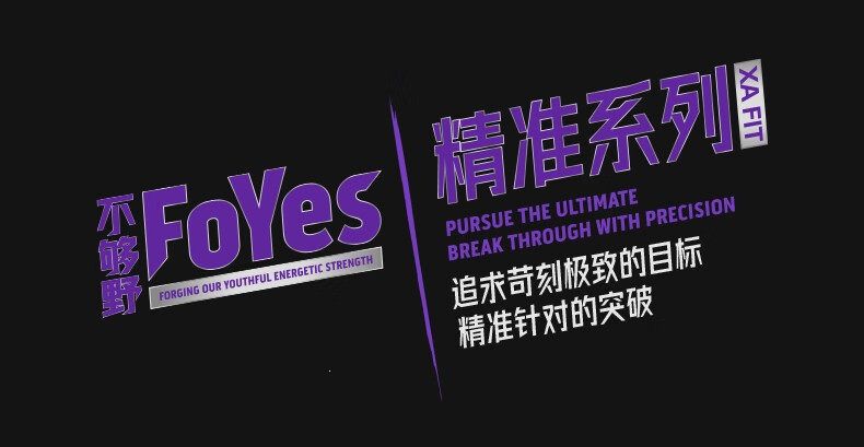 foyes氮泵粉foryes耐力爆发型跑步运动健身补剂非饮料肌酸粉