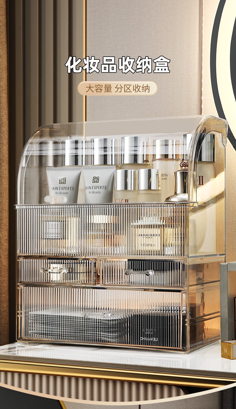 Cosmetic storage box acrylic desktop dust-proof large capacity