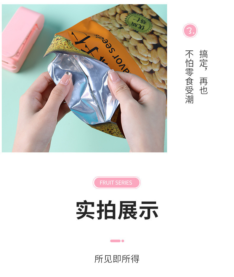 迷你零食封口机家用便携塑封机食品塑料袋保鲜密封神器真空包装封