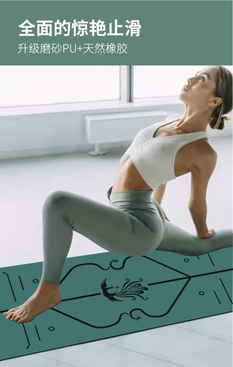 PU and natural rubber yoga mat, professional, thick, silent