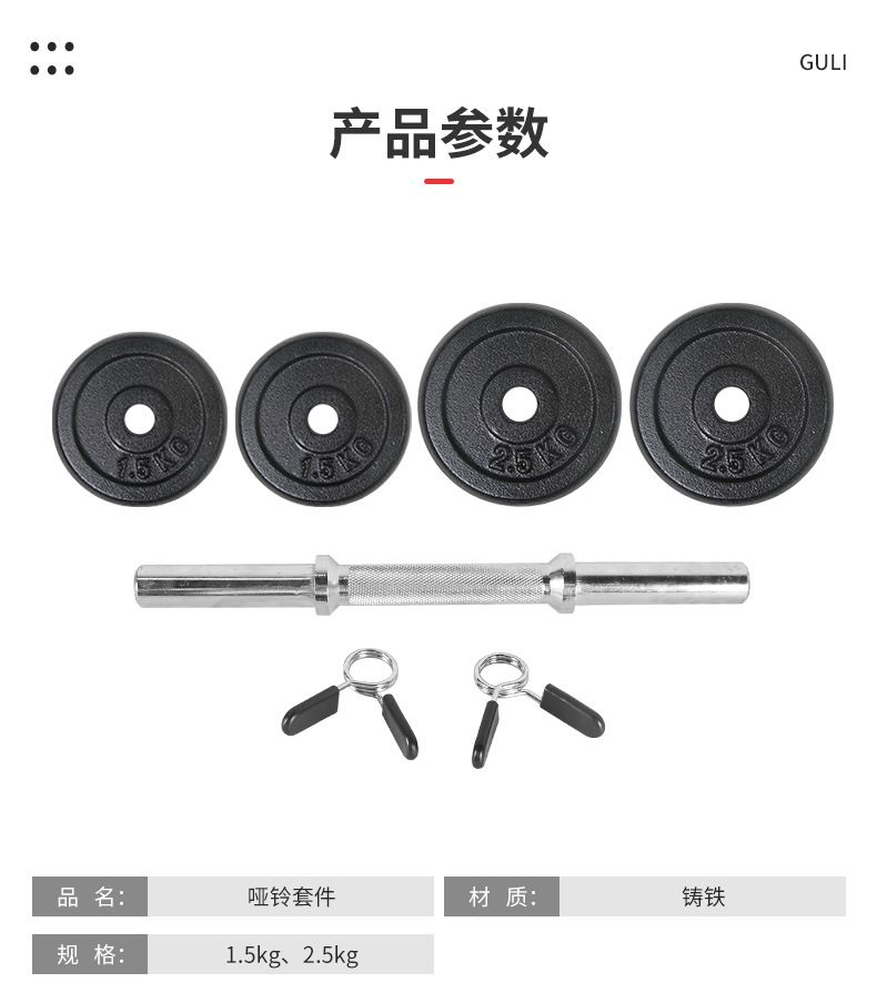 Cast iron dumbbell set 10 kg detachable adjustable