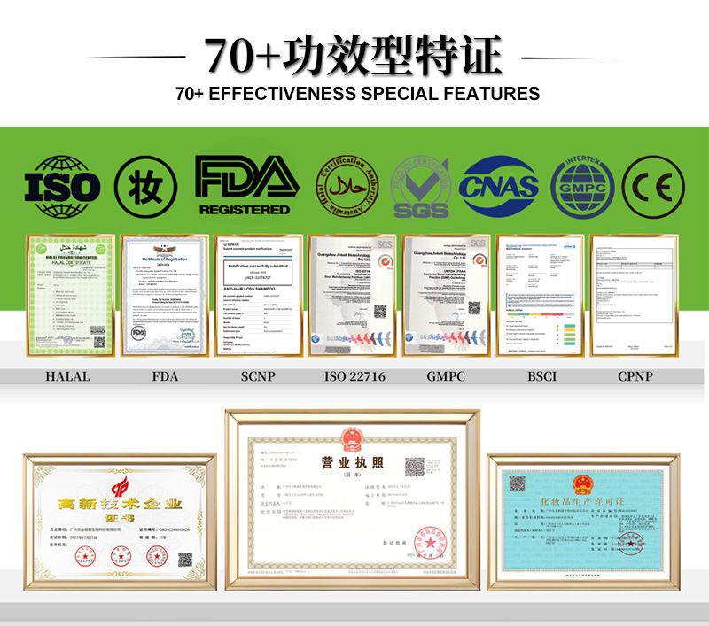 天然米水草本洗发露强韧发丝修护受损无硅油洗发水 工厂 贴牌定制