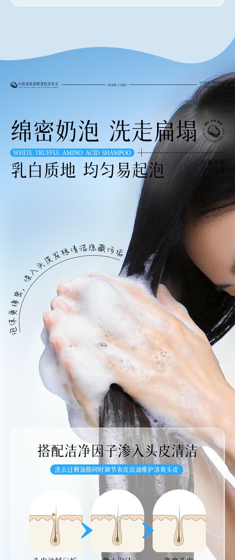 巴宝格白松露氨基酸蓬松洗发水温和控油柔顺止痒蓬松养护型洗发水