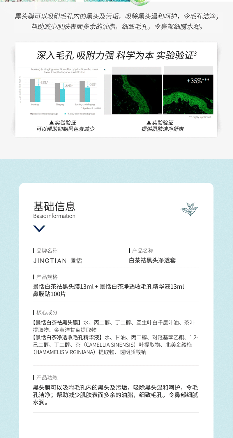 去黑头鼻贴套盒T区祛粉刺收缩毛孔黑头导出液去黑头的鼻贴鼻头贴