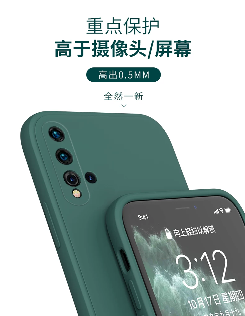 Huawei nova5 liquid silicone case with flat edge design