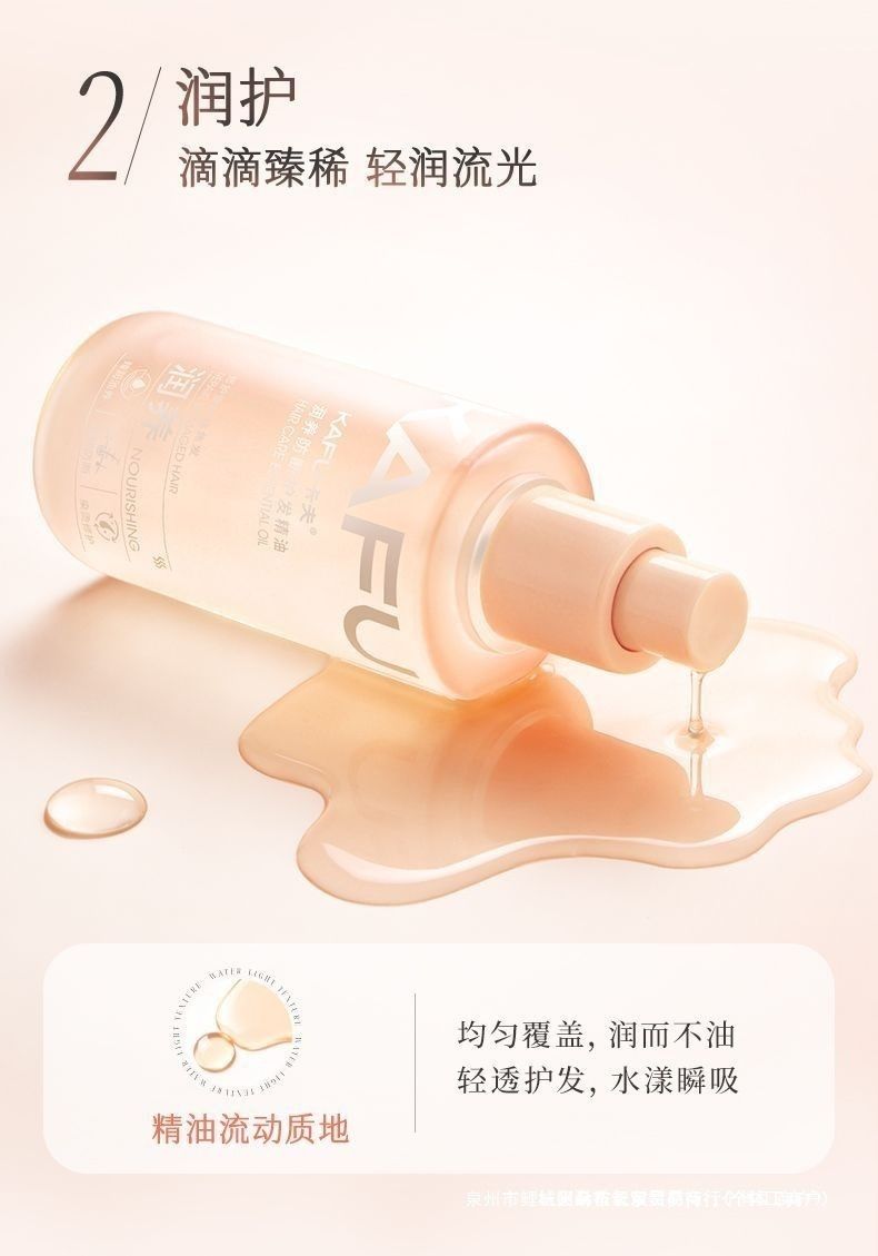 正品卡夫KAFU轻盈柔亮护发精油男女烫染柔顺滑干枯毛躁修护清爽不
