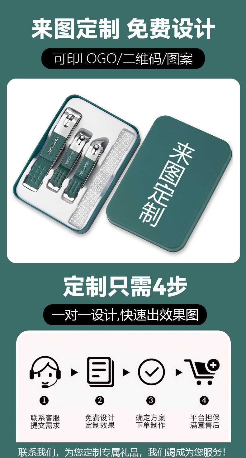 便携式墨绿色斜口指甲刀钳四件套美甲工具指甲钳指甲锉指甲剪套装