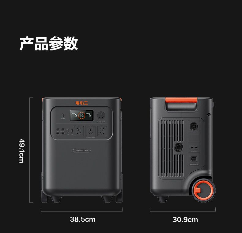 Dianxiaoer 3600plus 3.58kWh Portable Power Station